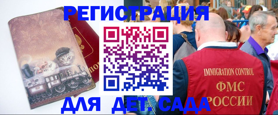временная регистрация купить в Сергиевом Посаде