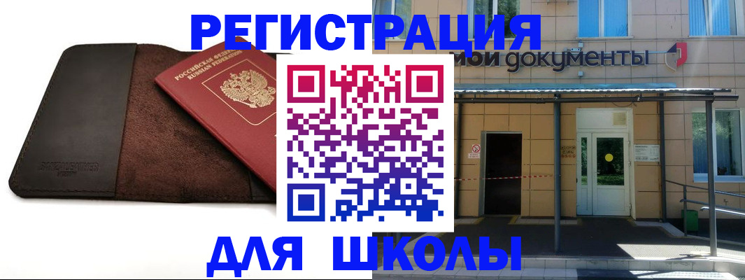 прописка в Сергиевом Посаде