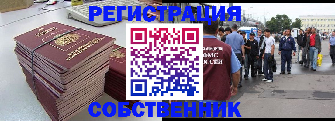 временная регистрация 2025 в Сергиевом Посаде